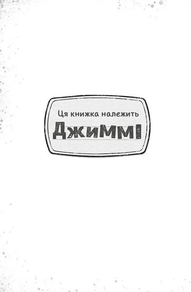 Щоденники зомбі. Книга1. Корови апокаліпсису 1025581 фото