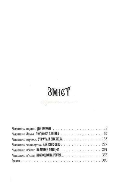 Агенція &laquo;Локвуд і К&ordm;&raquo;. Тінь, що крадеться. Книжка 4 1016904 фото