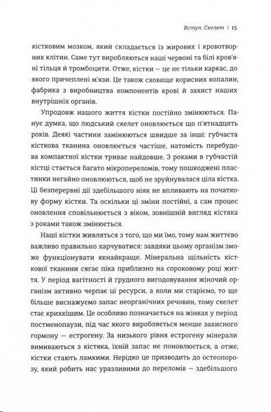 Закарбовано на кістках. Таємниці, які ми залишаємо після себе 1024723 фото