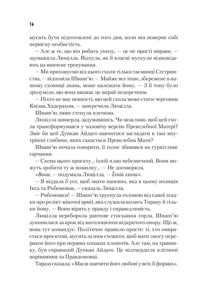 Єретики Дюни 1015279 фото