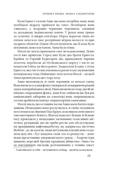 Вбивці квіткової повні. Таємниця індіанських убивств та народження ФБР (кінопроєкт) 1022471 фото