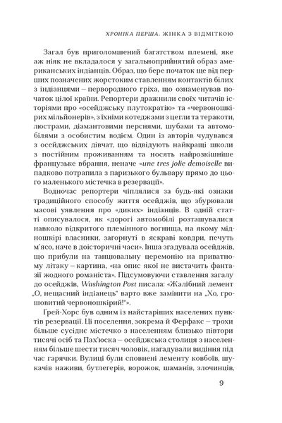 Вбивці квіткової повні. Таємниця індіанських убивств та народження ФБР (кінопроєкт) 1022471 фото