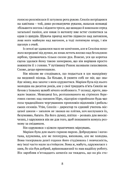 Сходження Сенліна. Вавилонські книги. Книга 1 1030206 фото