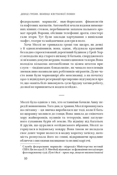 Вбивці квіткової повні. Таємниця індіанських убивств та народження ФБР (кінопроєкт) 1022471 фото