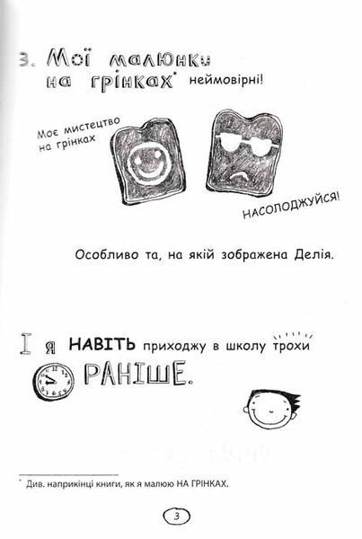 Том Гейтс. Усе дивовижно (мабуть) 160246 фото