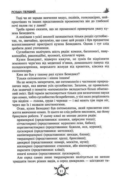 П`ятнадцятирічний капітан. Капітан Зірвиголова (Нове оформлення) 1017462 фото