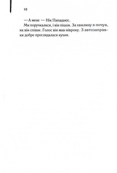 Листоноша завжди дзвонить двічі 1029077 фото
