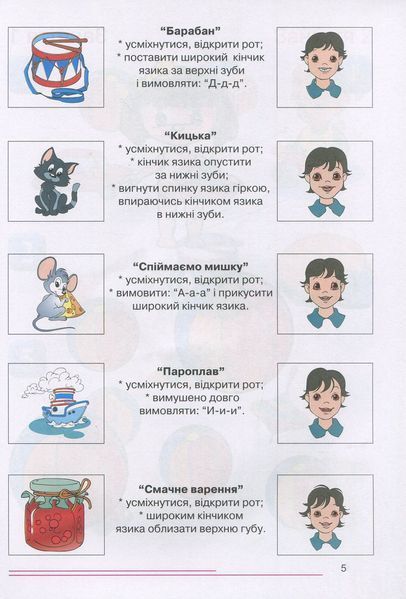 Розмовляйко. 4-й рік життя. Домашній логопедичний зошит і посібник (комплект із 2 книг) 1003097 фото