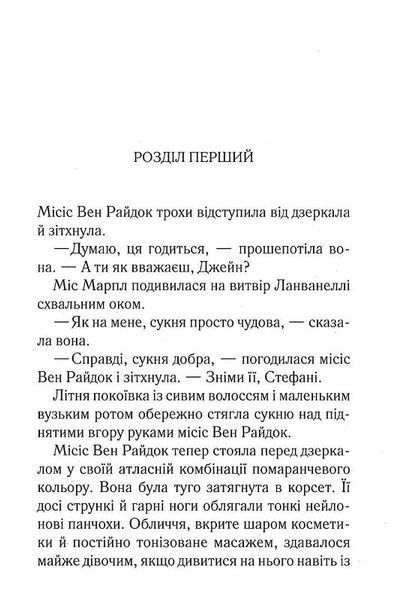 Гра дзеркал 1022329 фото