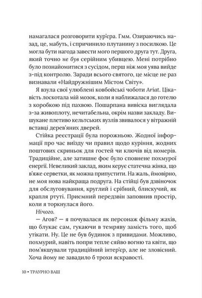 Траурно ваш 1033475 фото