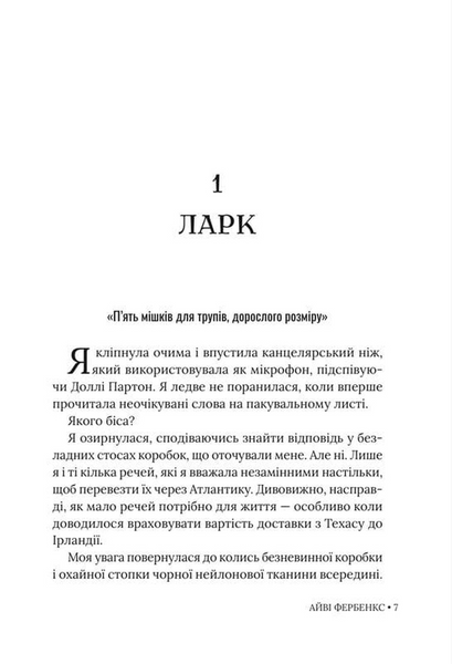 Траурно ваш 1033475 фото
