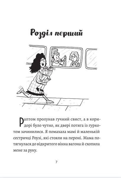 І знову Еліс. Книга 2 1019059 фото