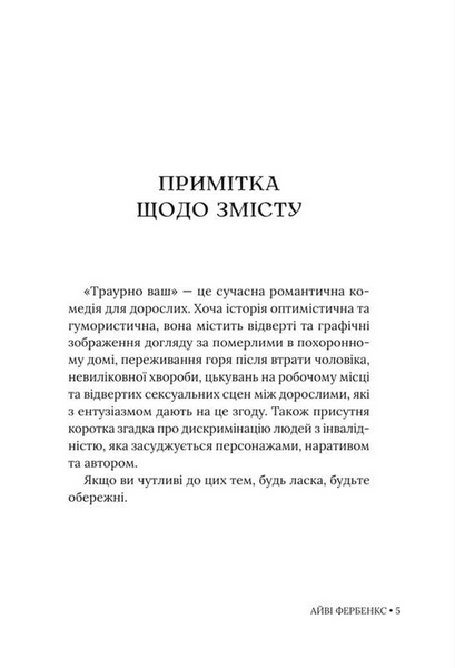 Траурно ваш 1033475 фото