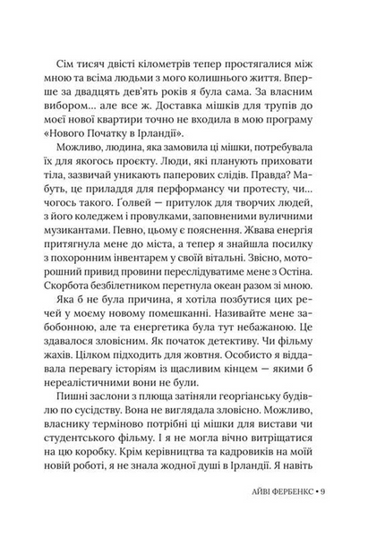 Траурно ваш 1033475 фото