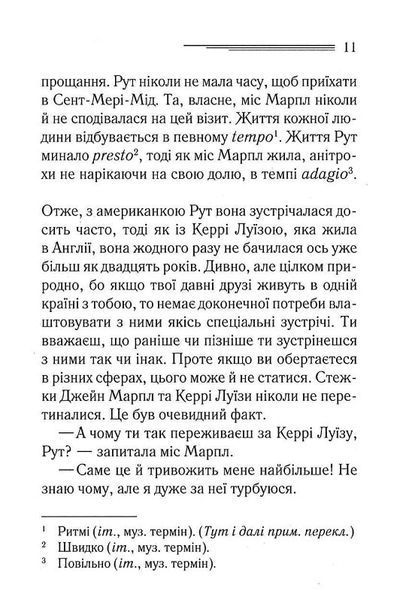 Гра дзеркал 1022329 фото