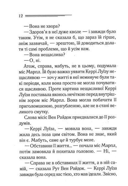 Гра дзеркал 1022329 фото