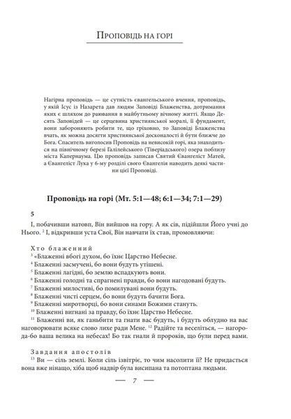 Промови, що змінили світ. 2-ге видання, перероблене 168293 фото