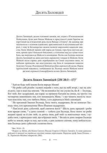 Промови, що змінили світ. 2-ге видання, перероблене 168293 фото