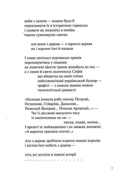 Яксунині береги 1007443 фото