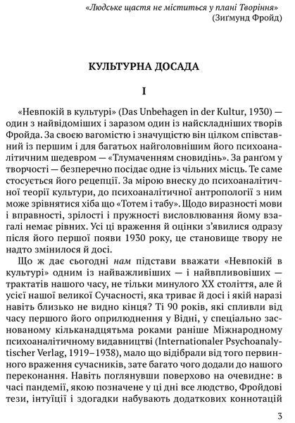 Невпокій в культурі 1017221 фото