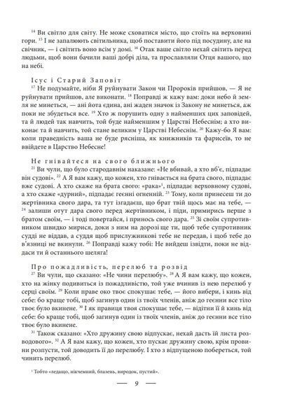 Промови, що змінили світ. 2-ге видання, перероблене 168293 фото