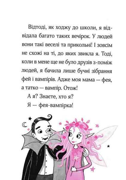 Айседора Мун запрошує на день народження 162296 фото