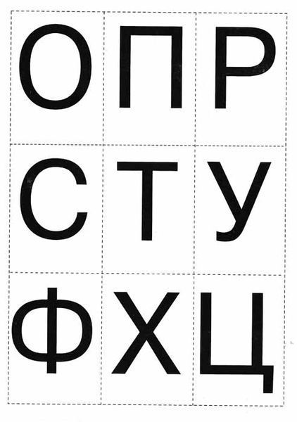 Каса букв. Демонстраційні картки 160508 фото