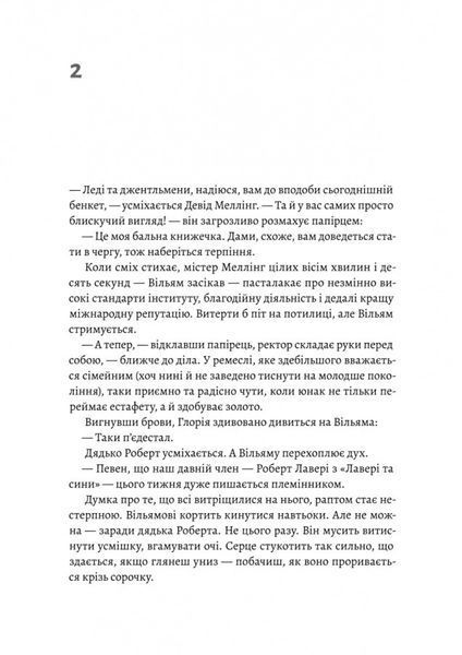 Страшне добро 1024399 фото