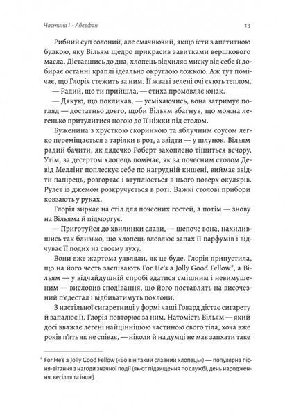 Страшне добро 1024399 фото