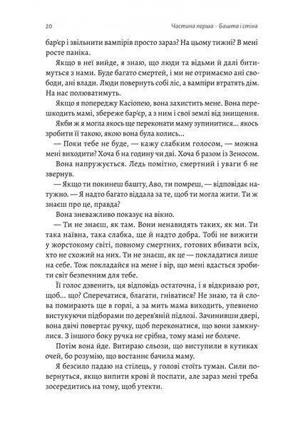 Відьма і вампірка 1023750 фото