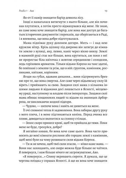 Відьма і вампірка 1023750 фото