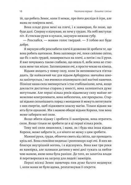 Відьма і вампірка 1023750 фото