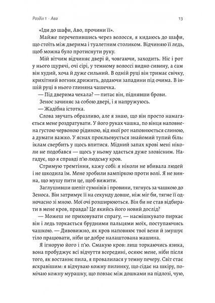 Відьма і вампірка 1023750 фото