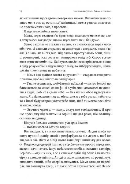 Відьма і вампірка 1023750 фото
