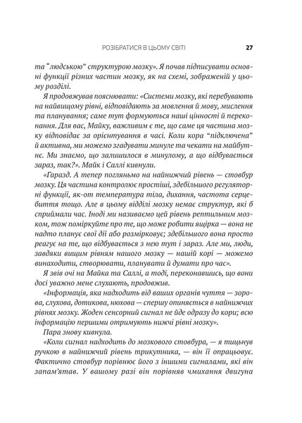 Що з тобою сталося? Про травму, психологічну стійкість і зцілення 1017993 фото