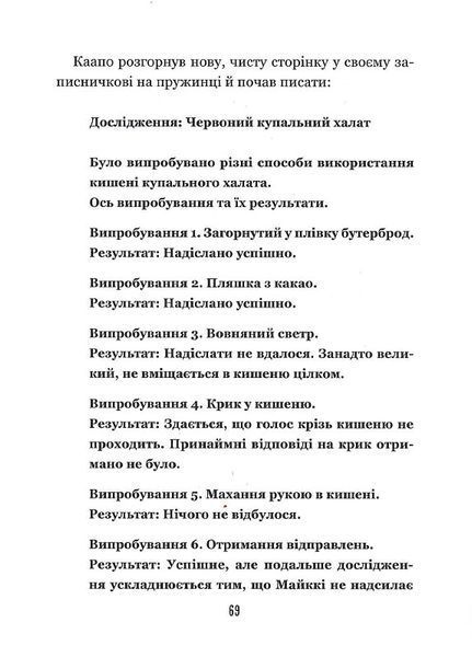 Бабайка під землею. Книга 2 1015479 фото