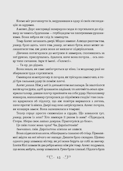 Біснуватий. Книга 2 1026283 фото