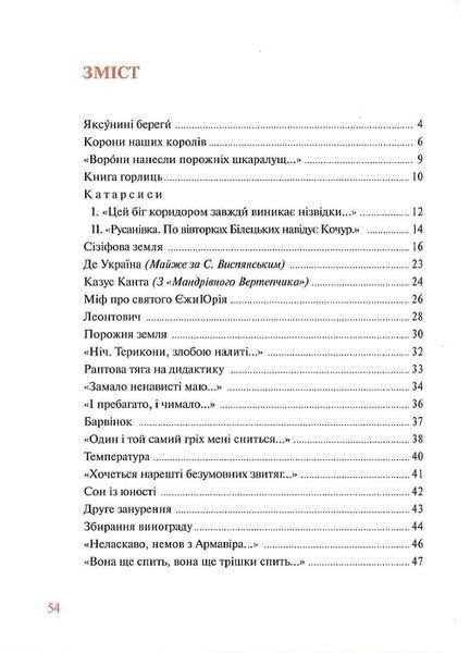 Яксунині береги 1007443 фото