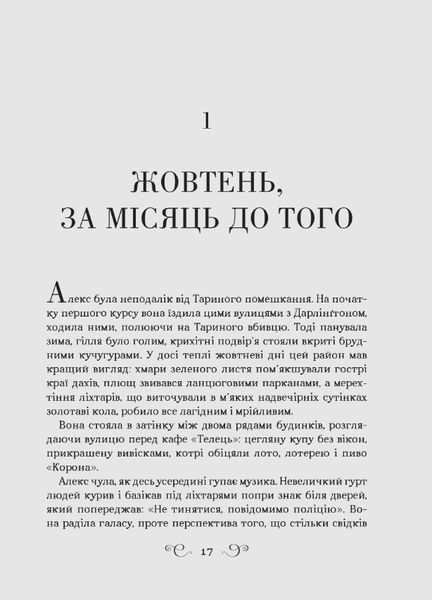 Біснуватий. Книга 2 1026283 фото