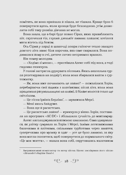 Біснуватий. Книга 2 1026283 фото