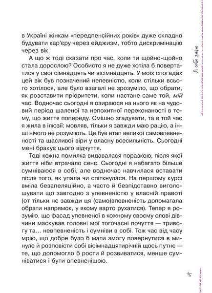 Невже доросла 1018355 фото