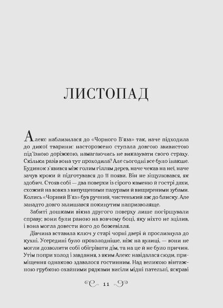 Біснуватий. Книга 2 1026283 фото