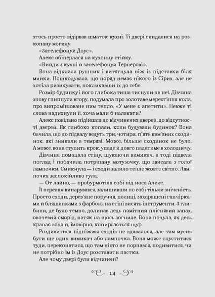 Біснуватий. Книга 2 1026283 фото
