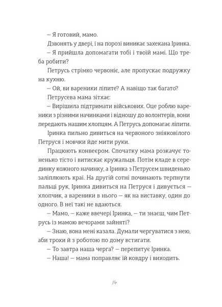 Найкраще немодне заняття 1028995 фото
