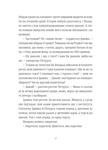 Найкраще немодне заняття 1028995 фото