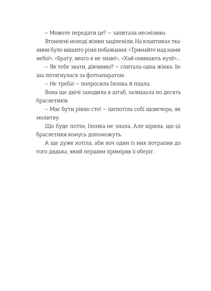 Найкраще немодне заняття 1028995 фото