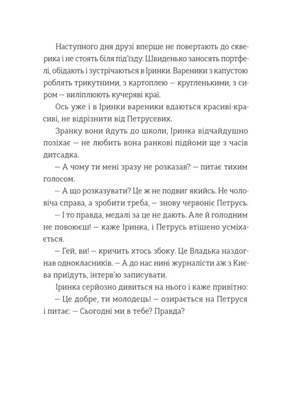Найкраще немодне заняття 1028995 фото