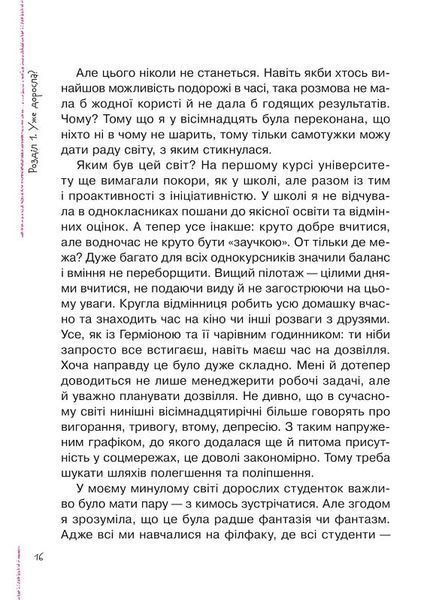 Невже доросла 1018355 фото
