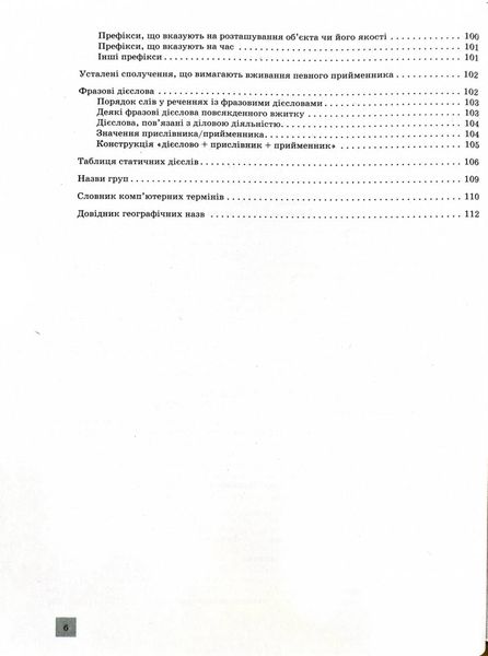 ЗНО 2025. Англійська мова. Комплексне видання 1026873 фото