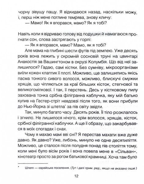 Матуся та сенс життя 1030152 фото